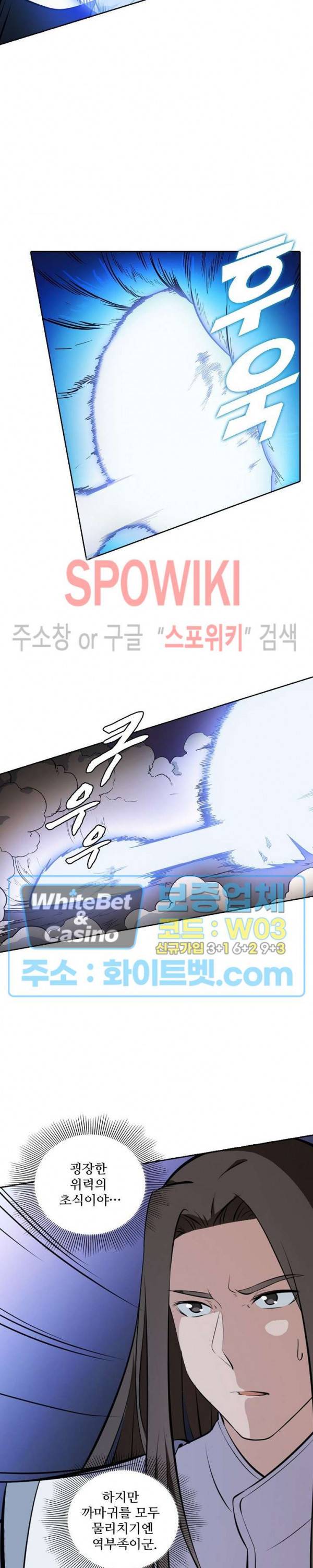백련성신 330화 14