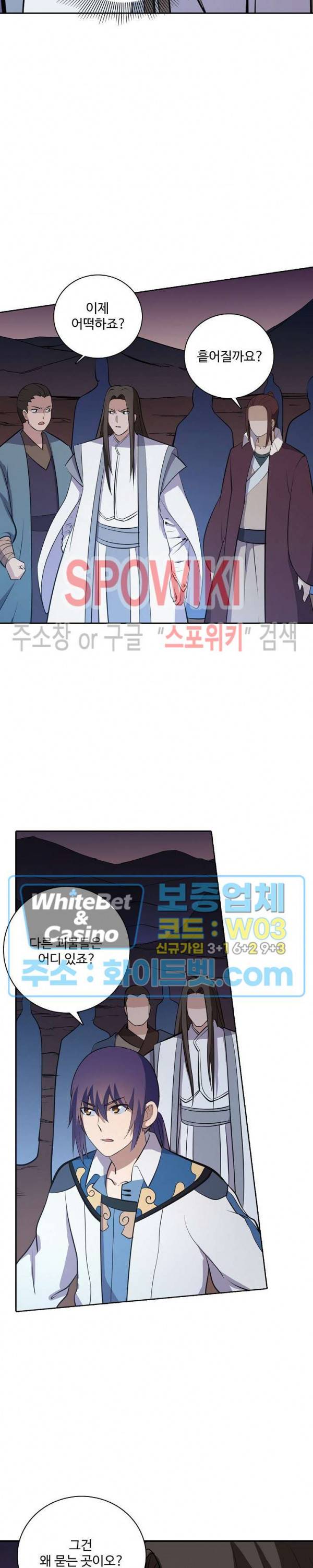 백련성신 330화 15