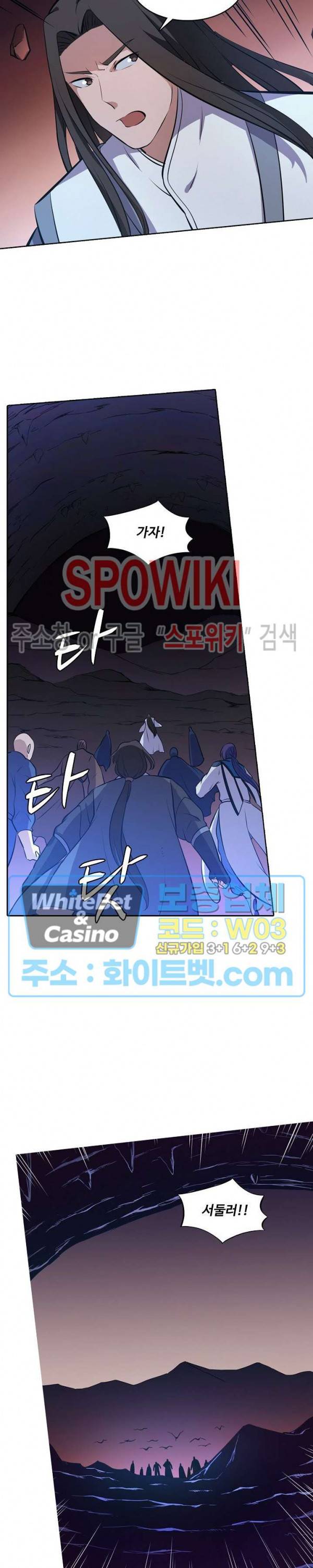 백련성신 330화 17