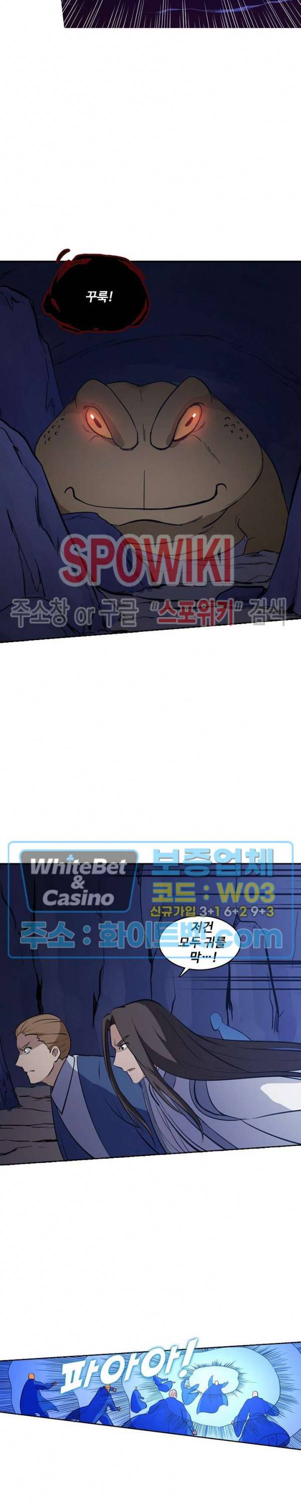 백련성신 330화 18