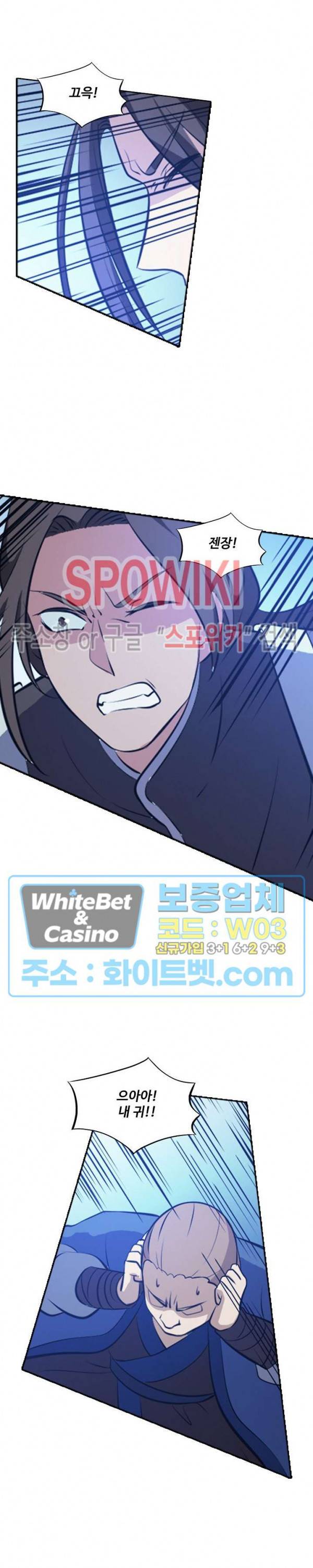백련성신 330화 19