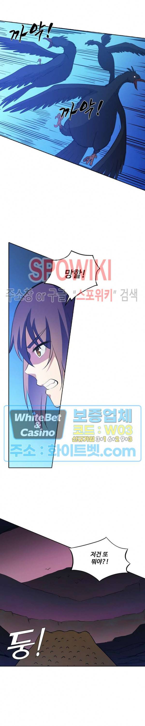 백련성신 330화 20