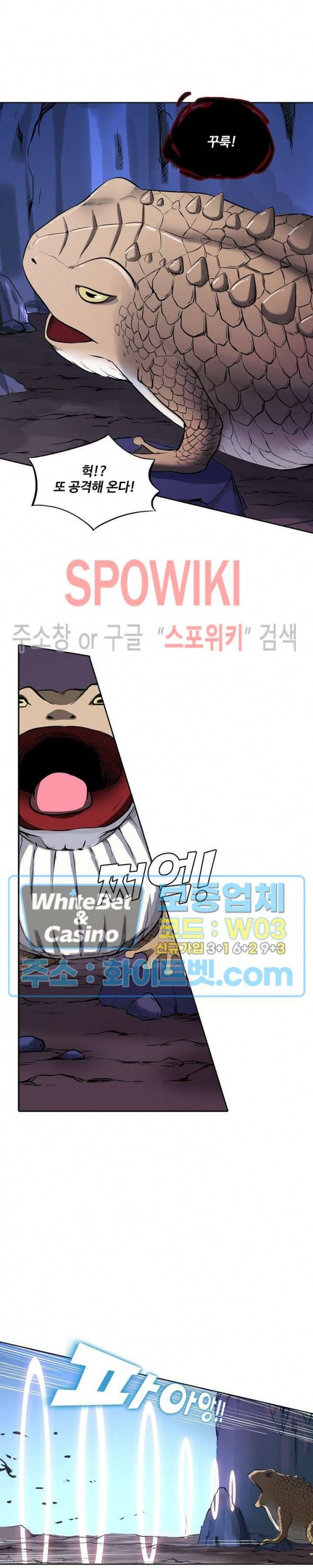 백련성신 330화 21