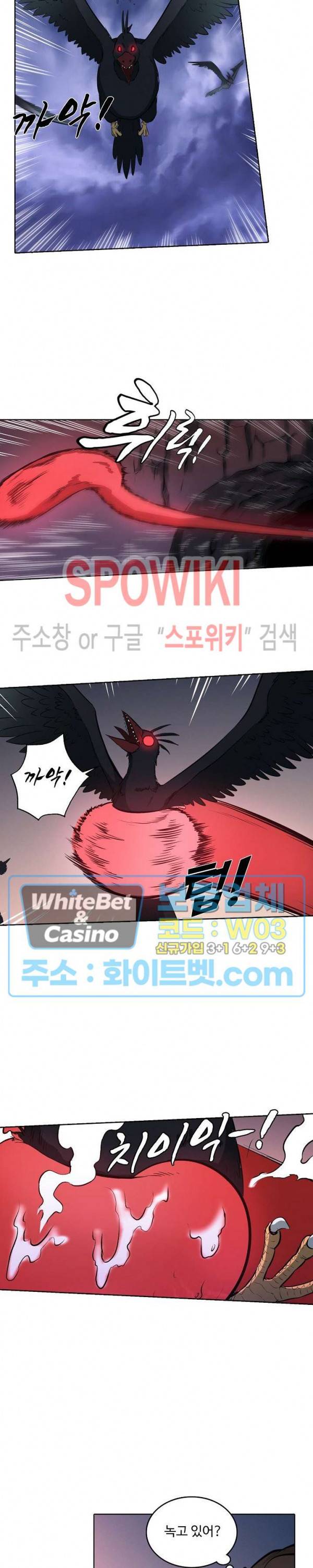 백련성신 330화 23