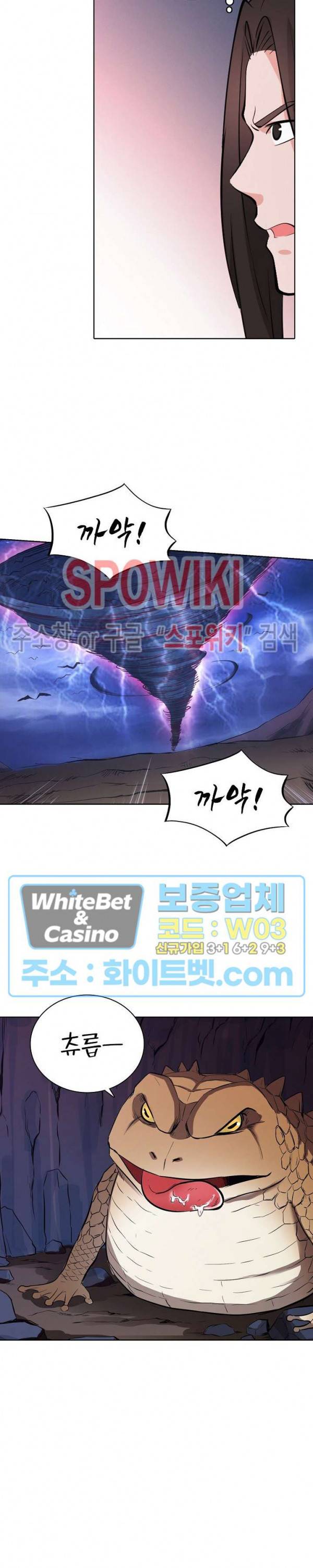 백련성신 330화 24