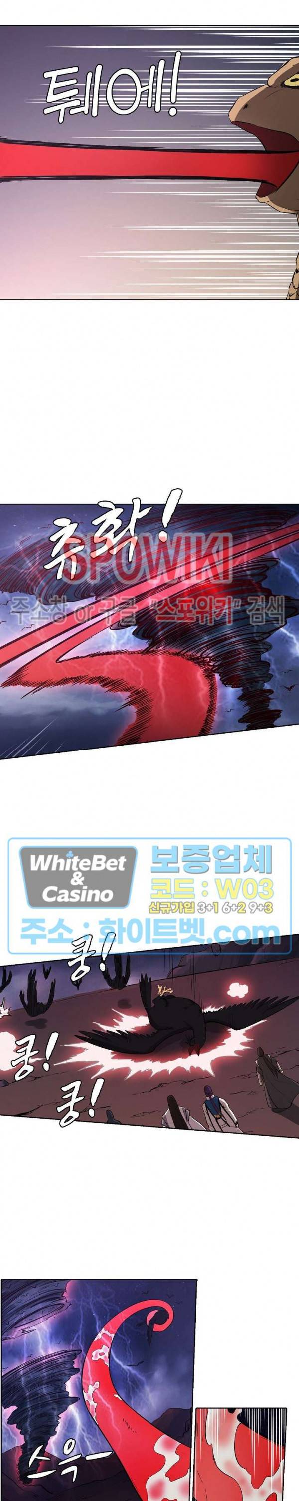 백련성신 330화 25