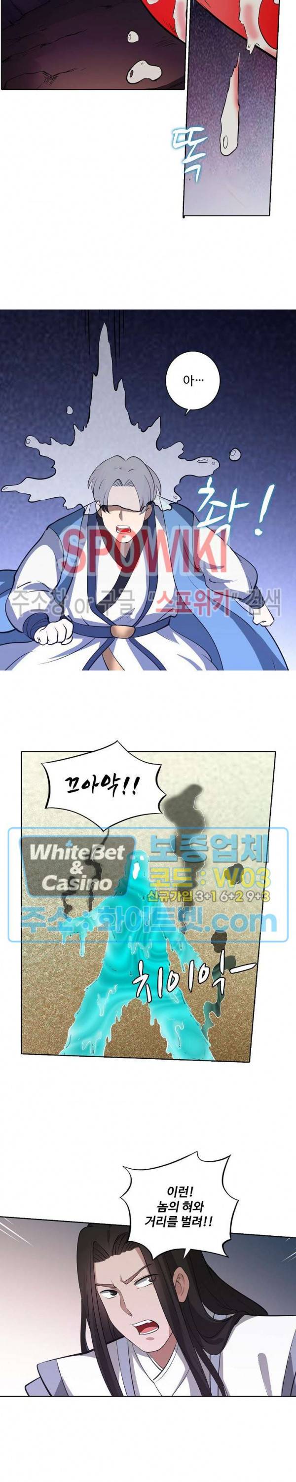 백련성신 330화 26