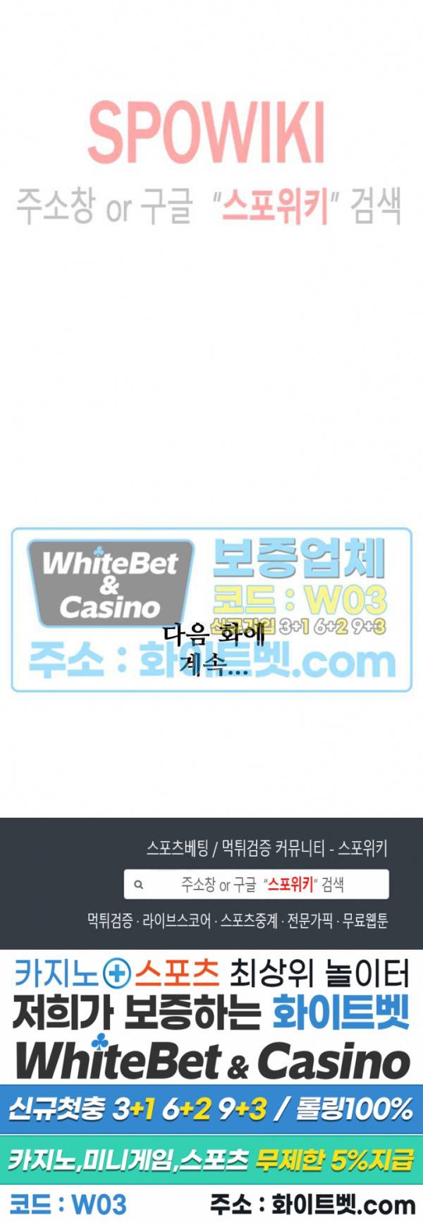 백련성신 330화 27