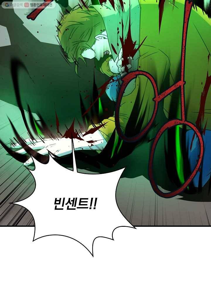 얼어붙은 플레이어의 귀환 23화 5