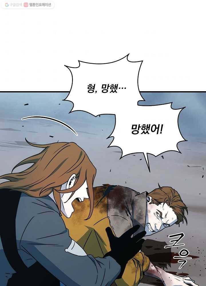 얼어붙은 플레이어의 귀환 23화 6