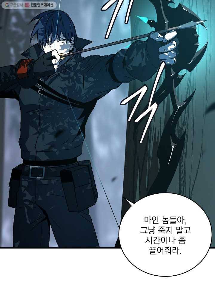 얼어붙은 플레이어의 귀환 23화 18