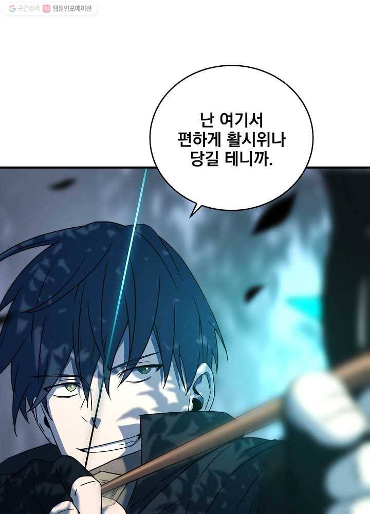 얼어붙은 플레이어의 귀환 23화 19