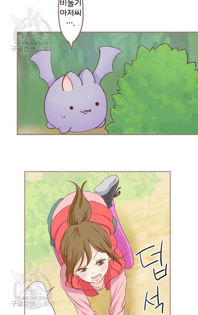 냠냠토끼 54화 7