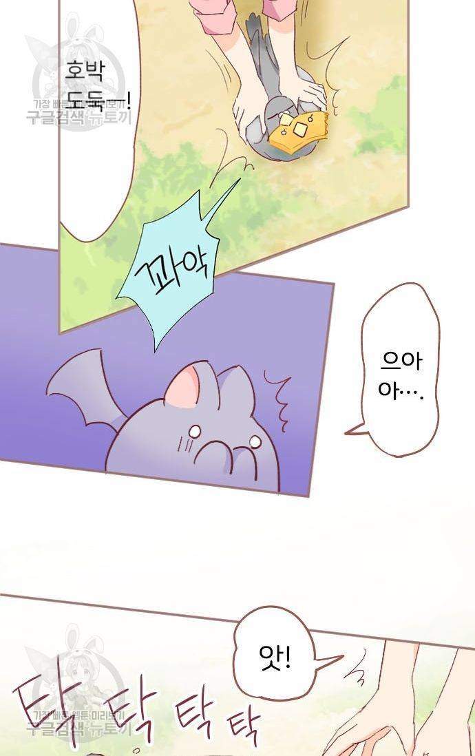 냠냠토끼 54화 8