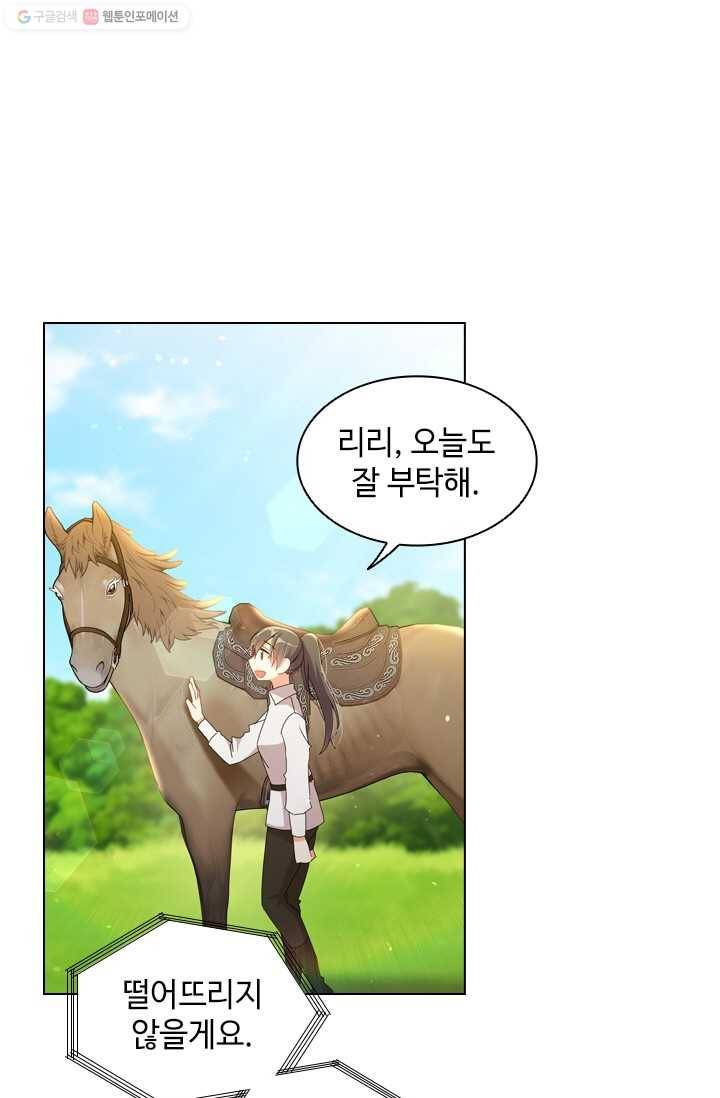너의 의미 34화 1