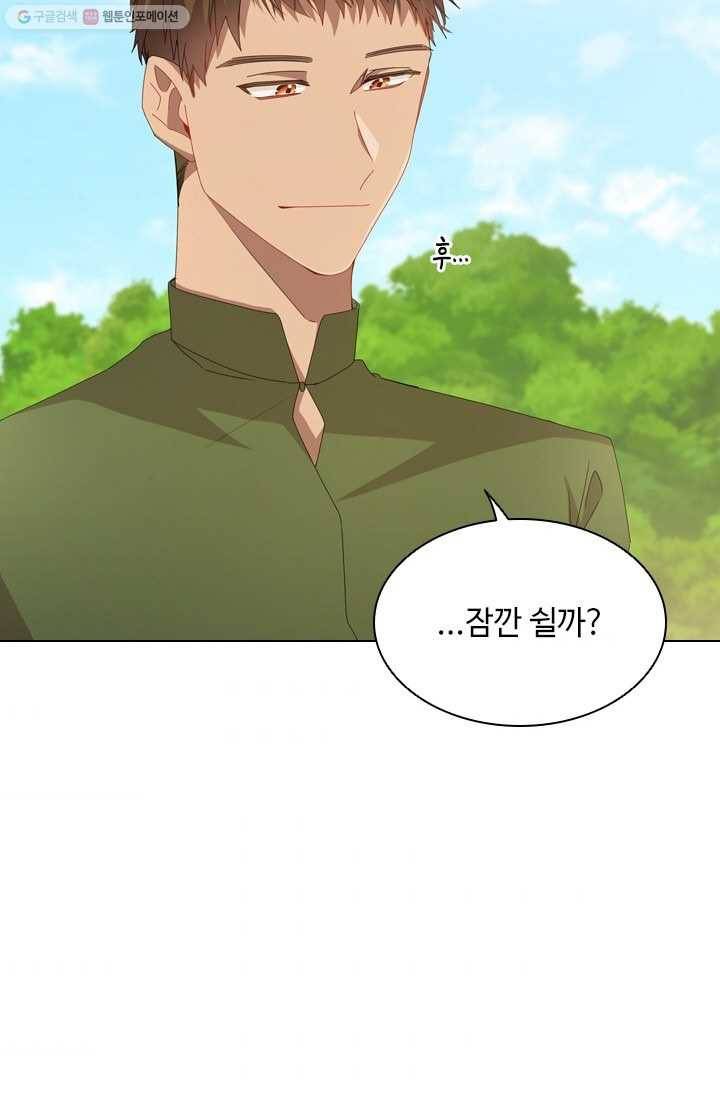 너의 의미 34화 8