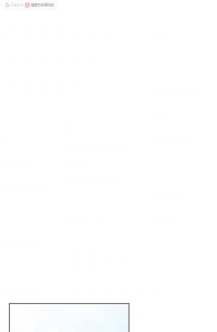 너의 의미 34화 9