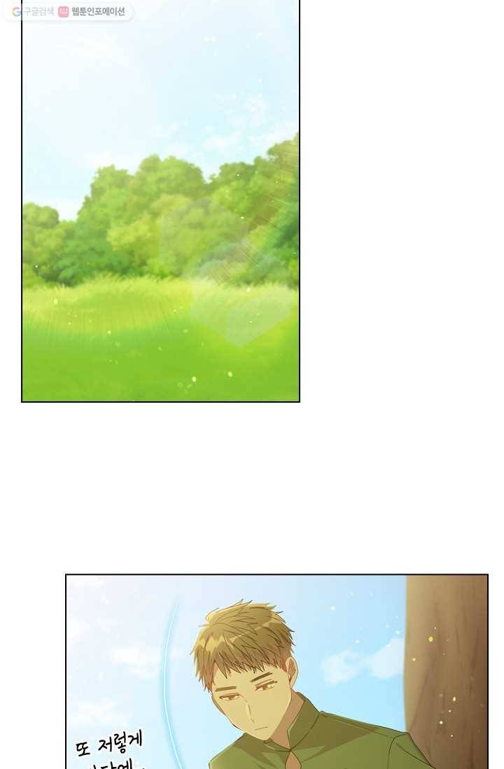 너의 의미 34화 10