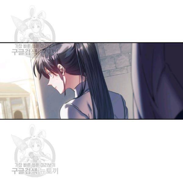 나를 찌르는 가시 23화 3