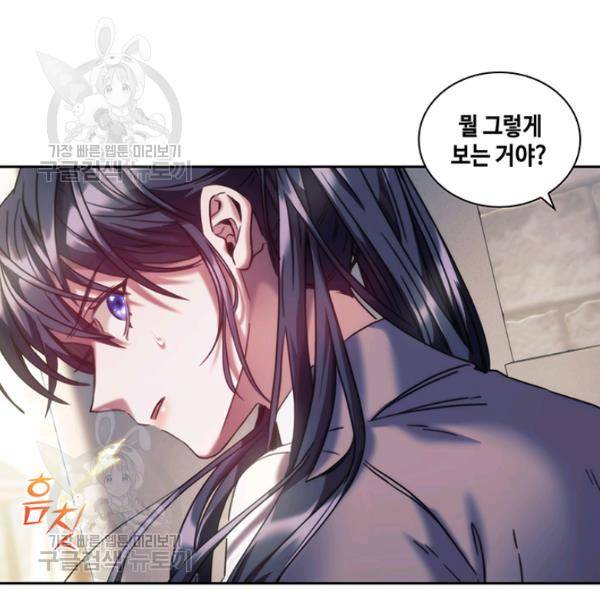 나를 찌르는 가시 23화 4