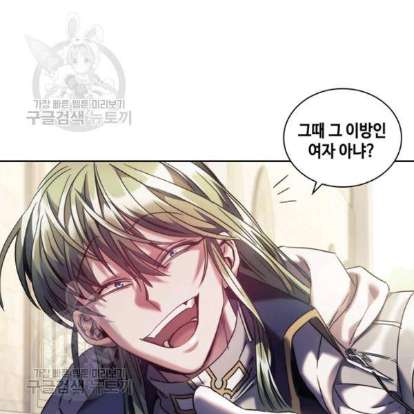 나를 찌르는 가시 23화 6