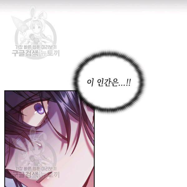 나를 찌르는 가시 23화 9