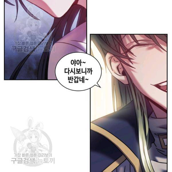 나를 찌르는 가시 23화 10