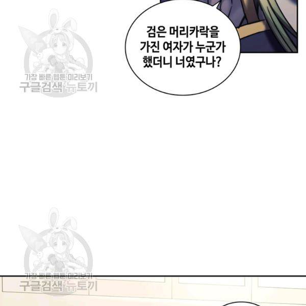 나를 찌르는 가시 23화 11