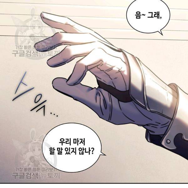 나를 찌르는 가시 23화 12