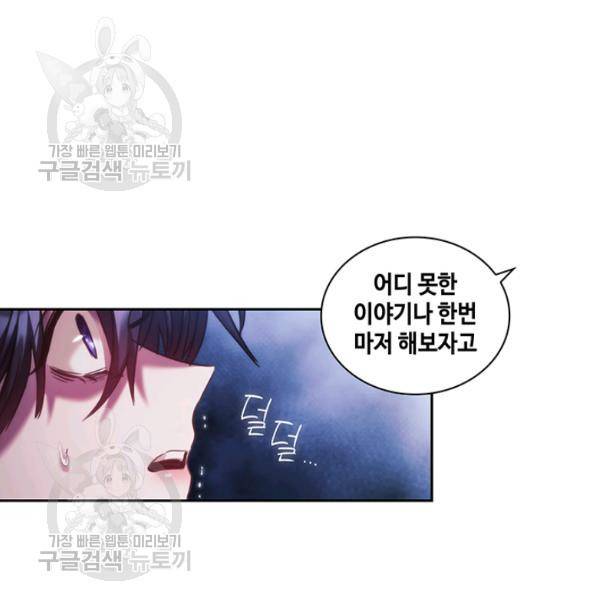 나를 찌르는 가시 23화 13