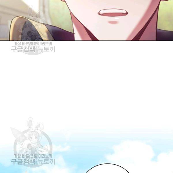 나를 찌르는 가시 23화 18
