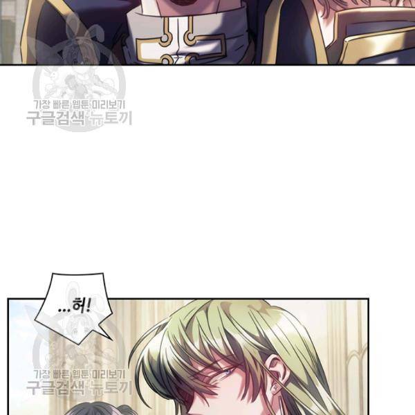 나를 찌르는 가시 23화 20