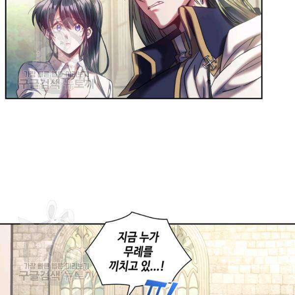 나를 찌르는 가시 23화 21