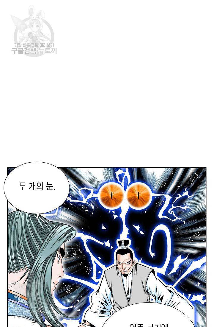 괴 33화 13