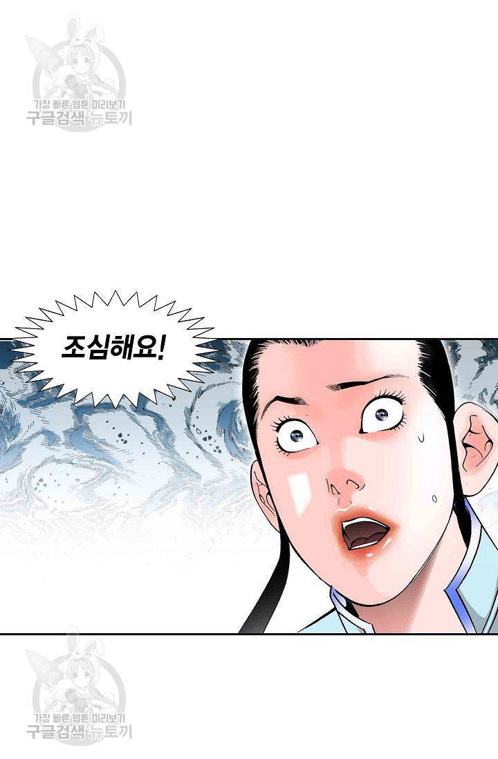 괴 33화 24