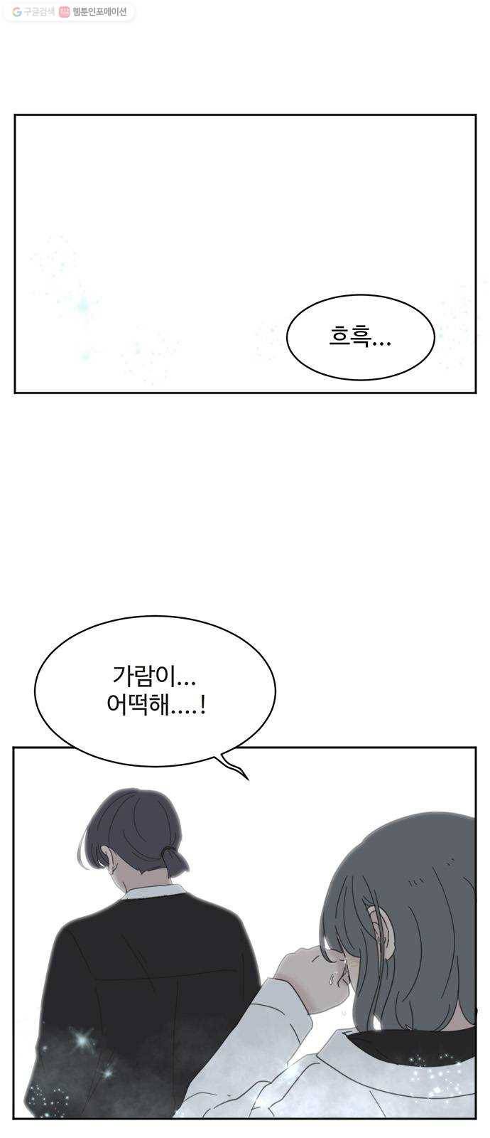 커피도둑 마지막화 1