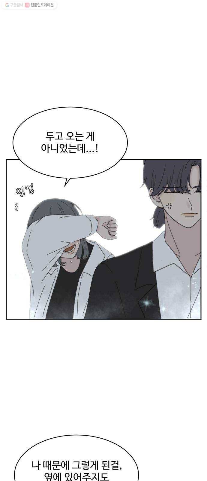 커피도둑 마지막화 2