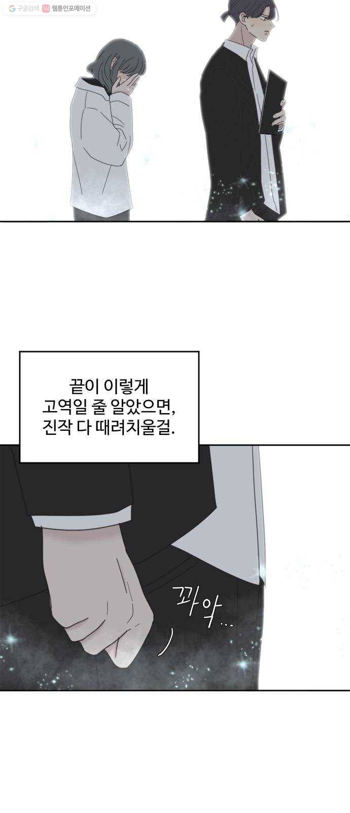 커피도둑 마지막화 4
