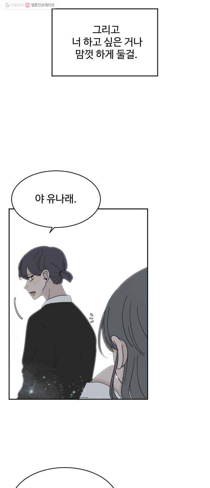 커피도둑 마지막화 5