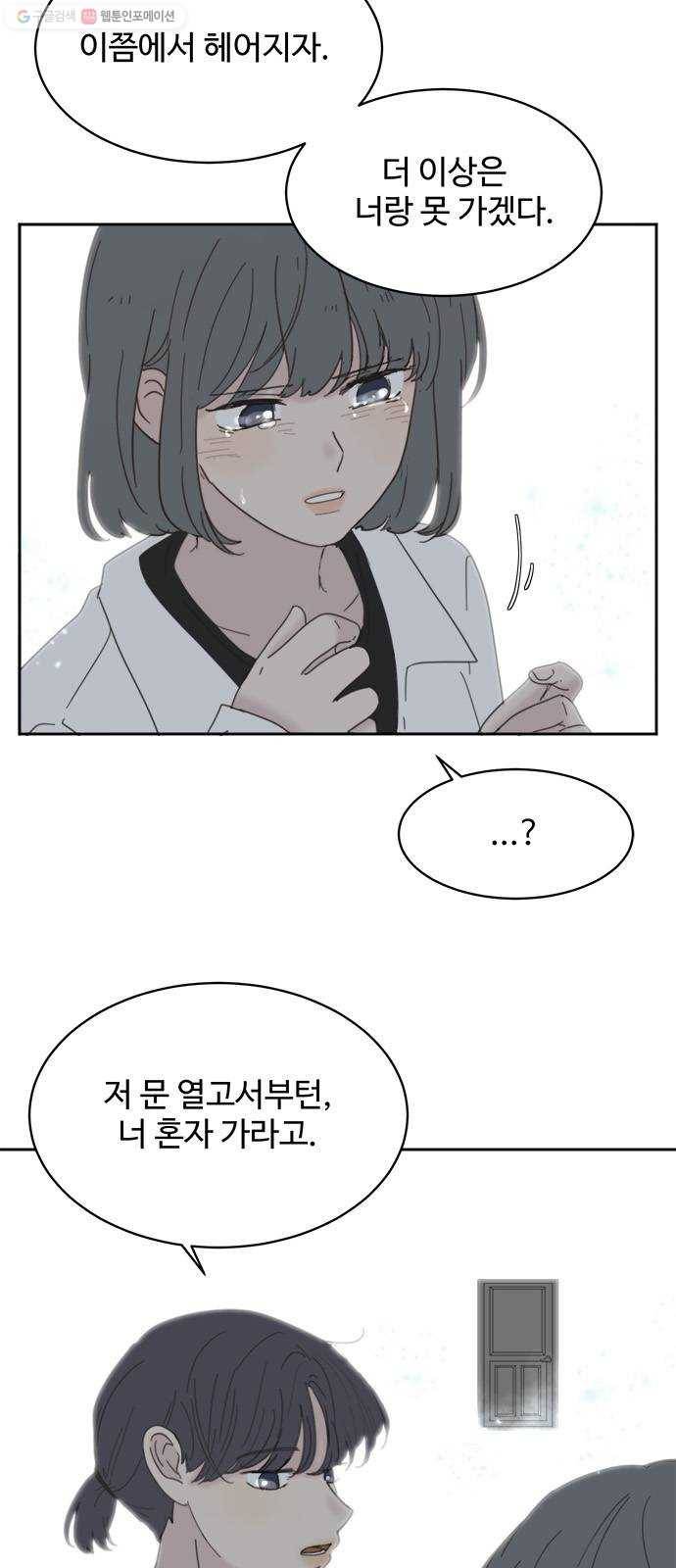 커피도둑 마지막화 6
