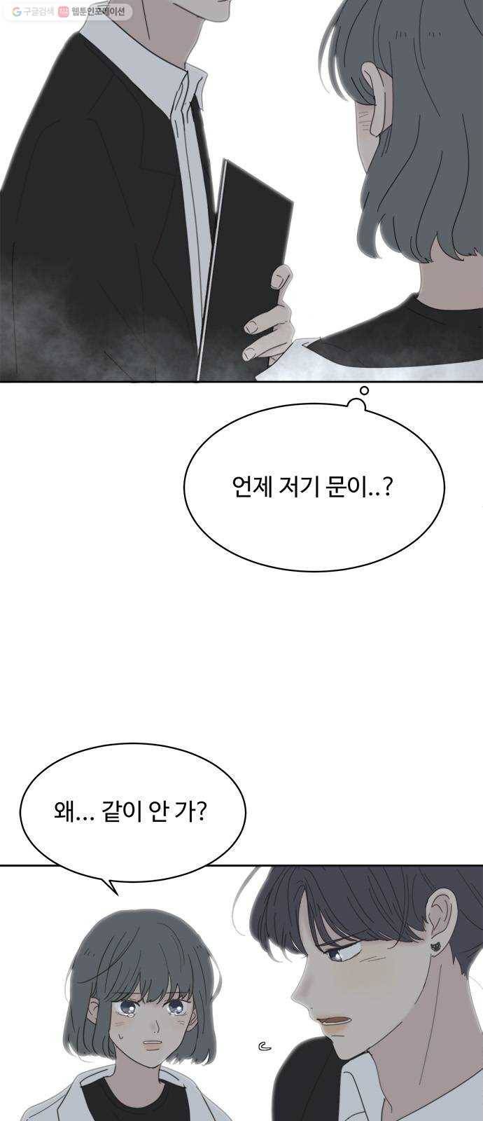 커피도둑 마지막화 7