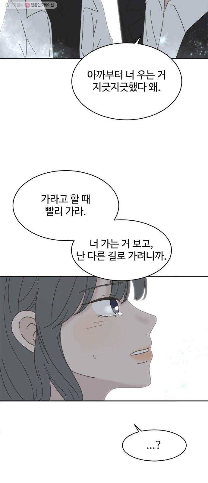 커피도둑 마지막화 8