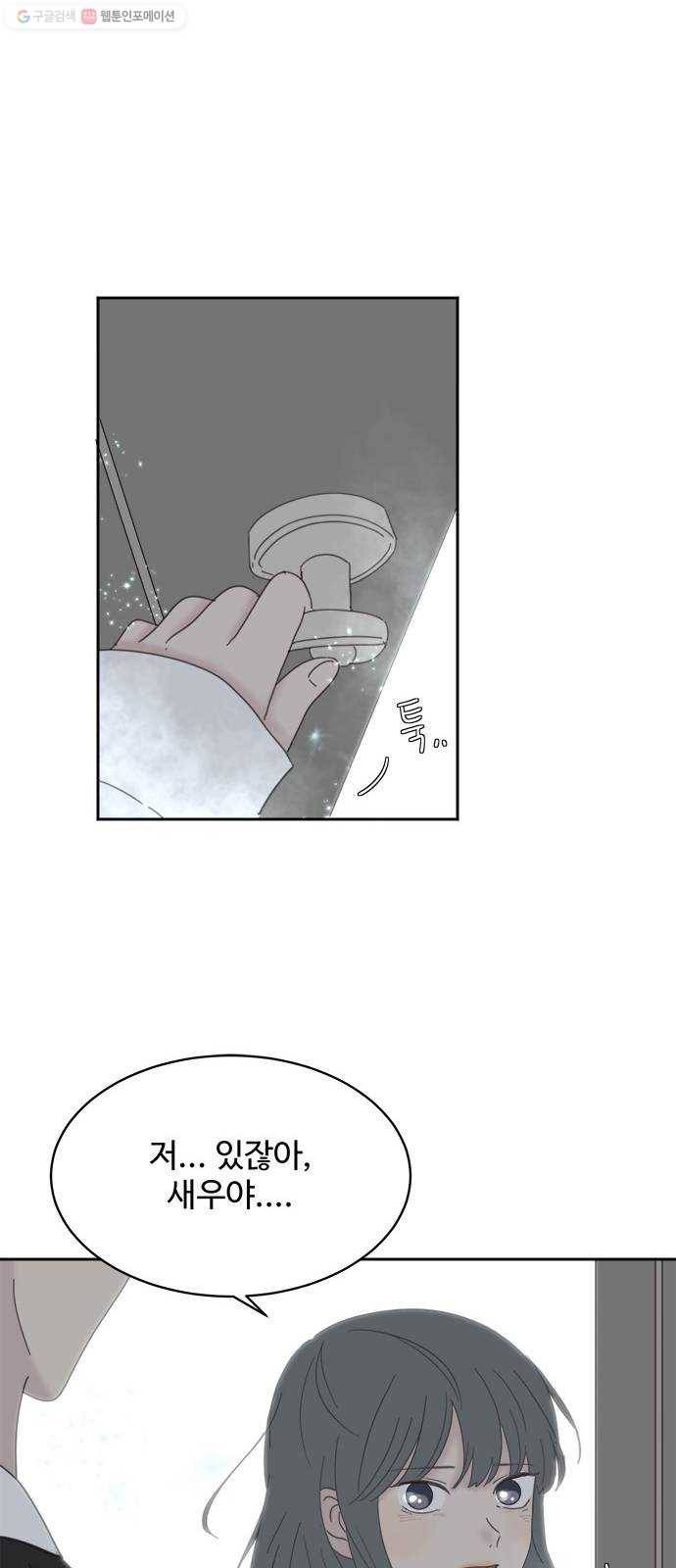 커피도둑 마지막화 9