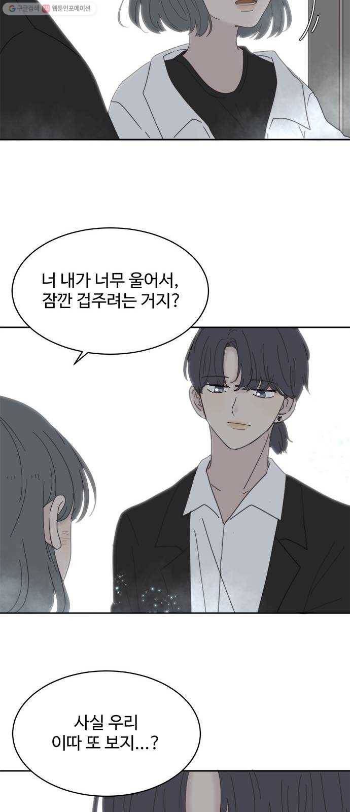 커피도둑 마지막화 10