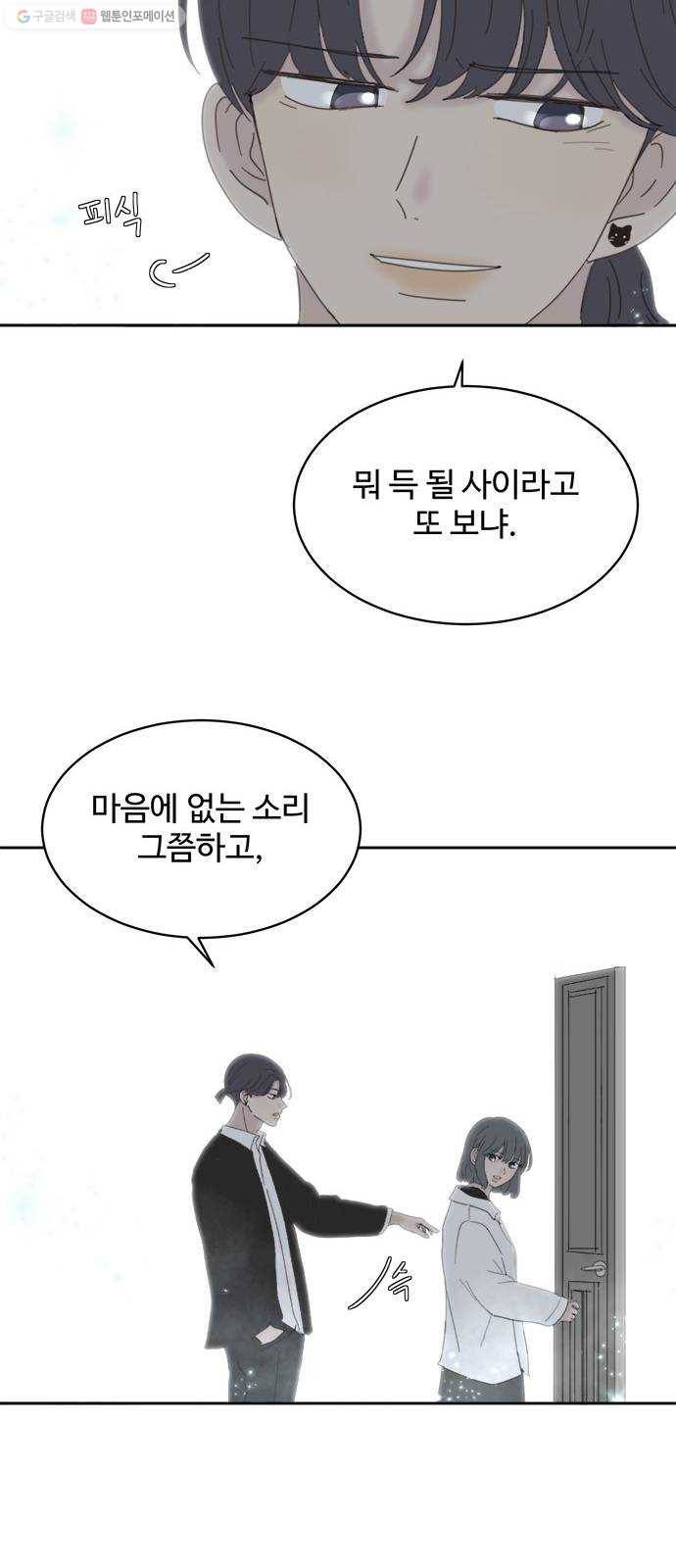 커피도둑 마지막화 11