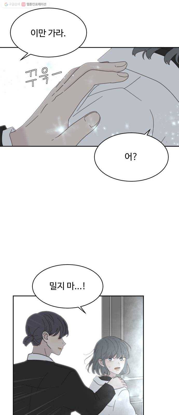 커피도둑 마지막화 12