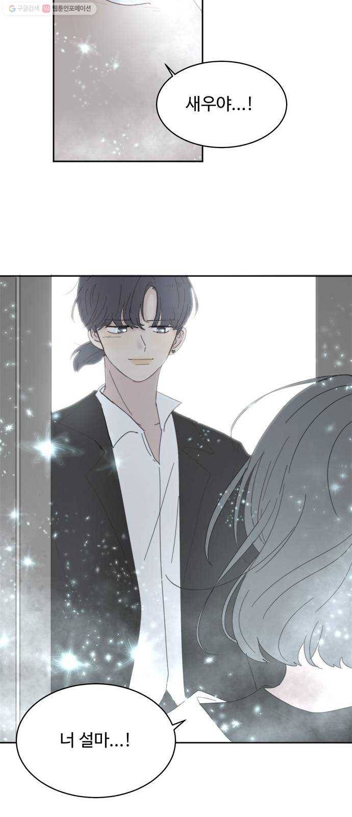커피도둑 마지막화 14