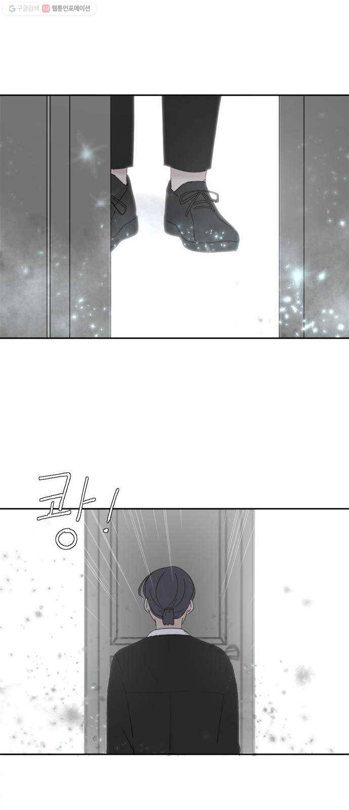 커피도둑 마지막화 15