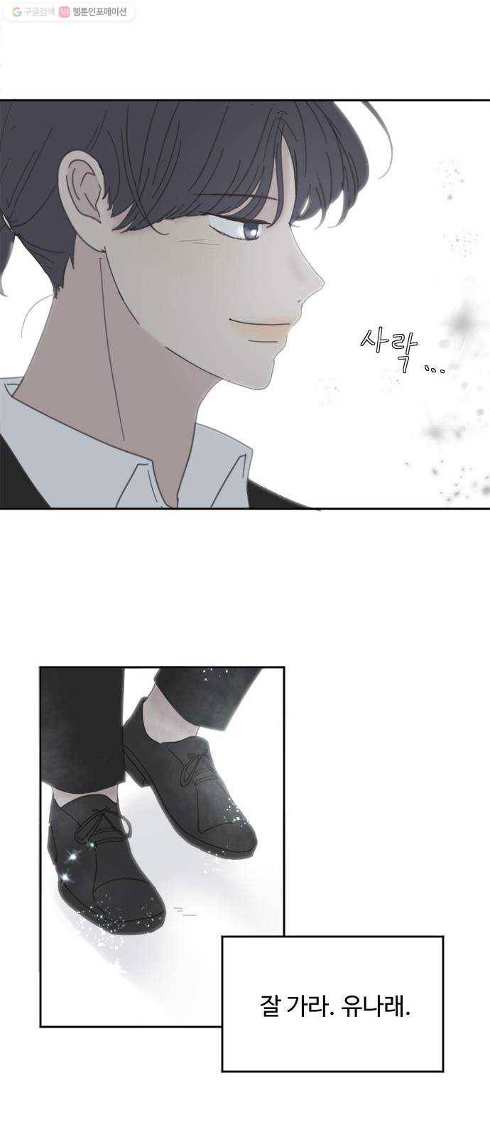 커피도둑 마지막화 16