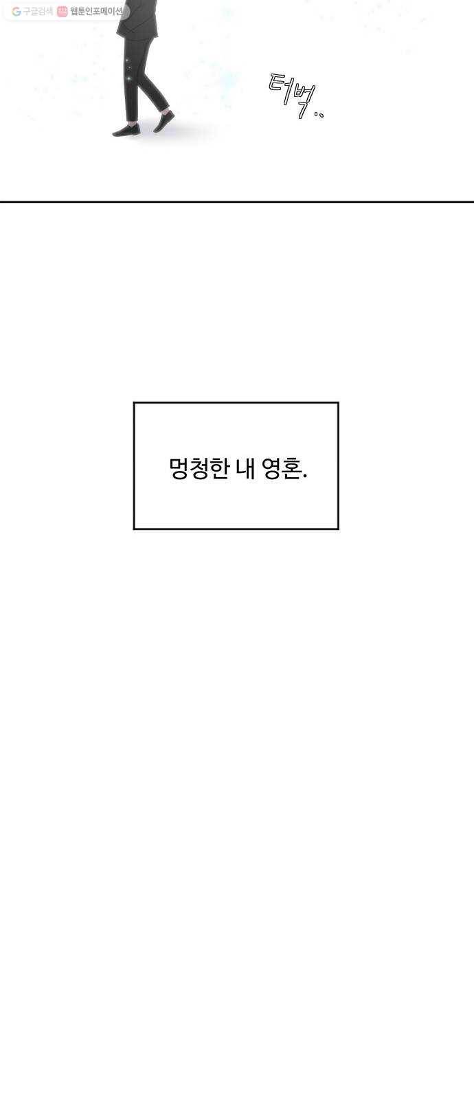 커피도둑 마지막화 18